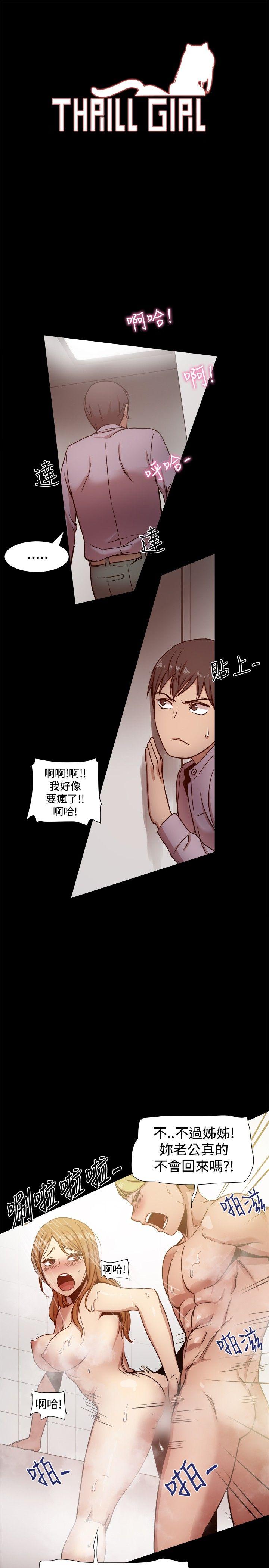帮派女婿 第15話 第1页