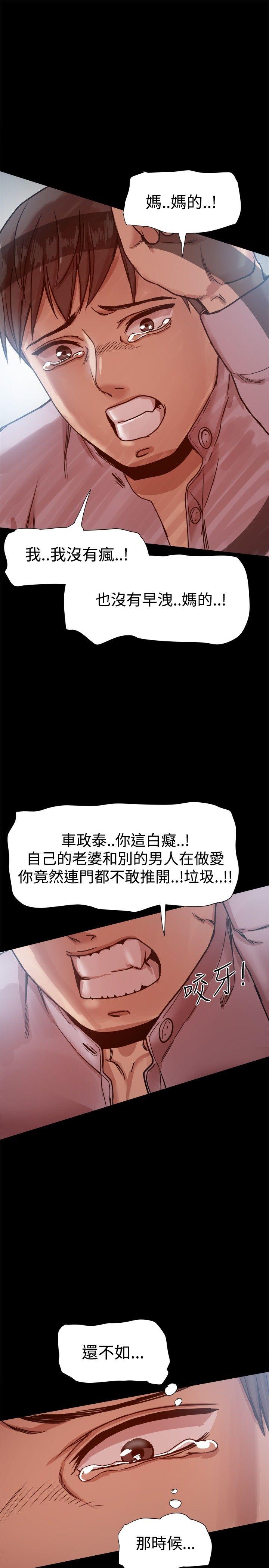帮派女婿 第15話 第9页