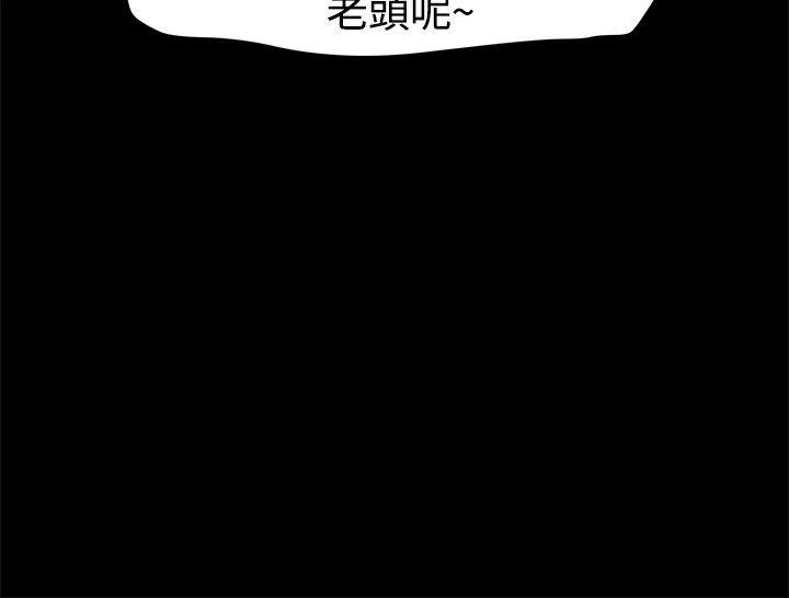帮派女婿 第15話 第15页