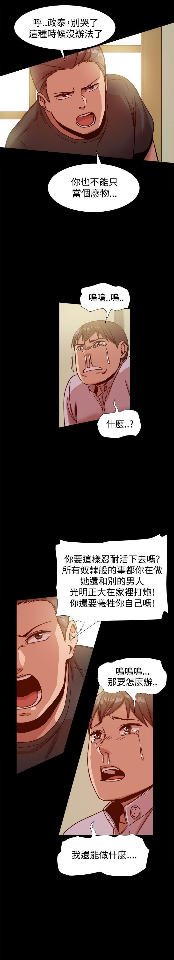 帮派女婿 第15話 第23页