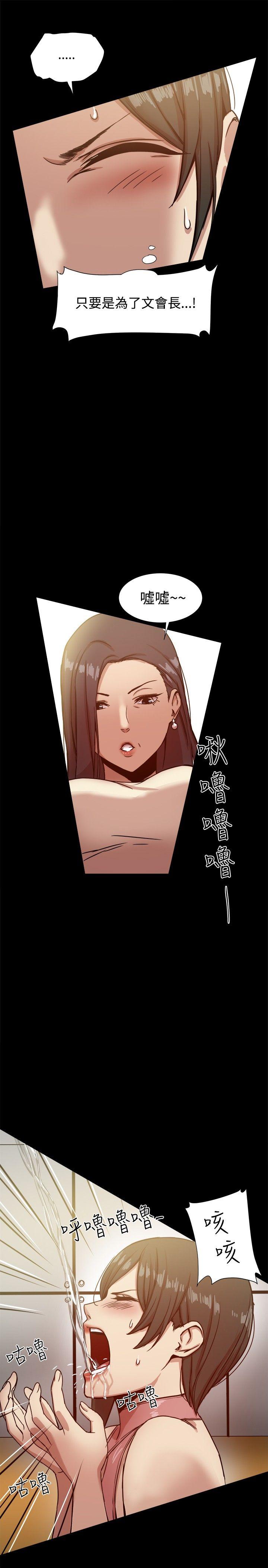 帮派女婿 第16話 第8页