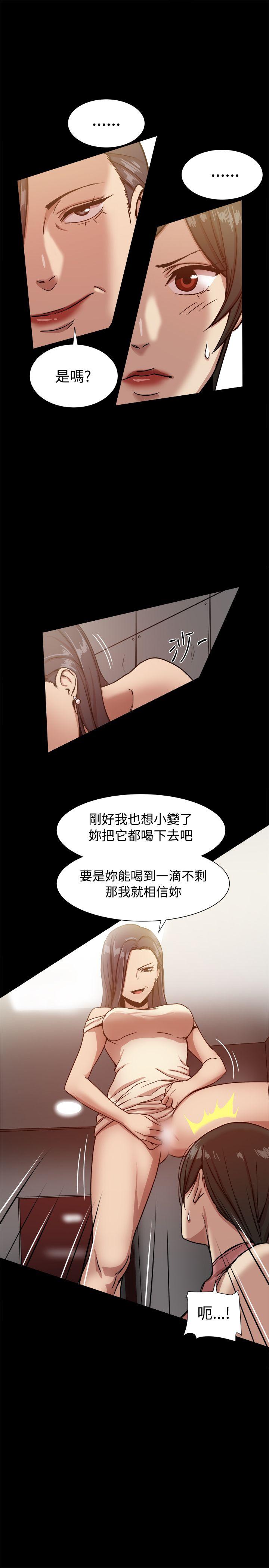 帮派女婿 第16話 第6页