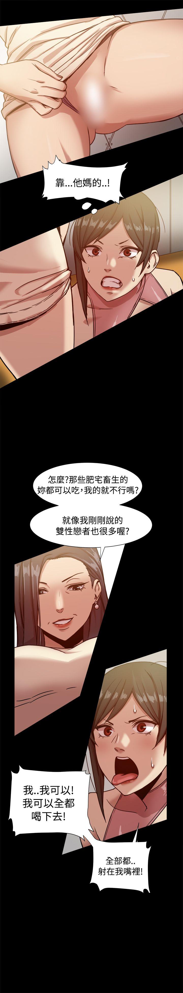 帮派女婿 第16話 第7页