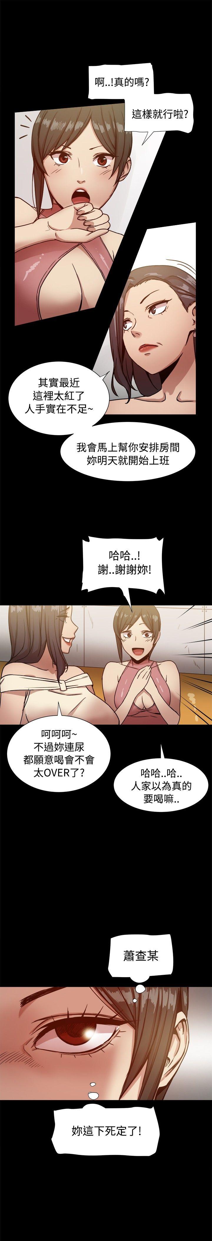 帮派女婿 第16話 第12页