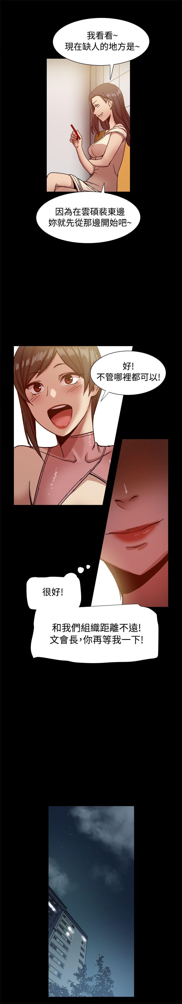 帮派女婿 第16話 第14页