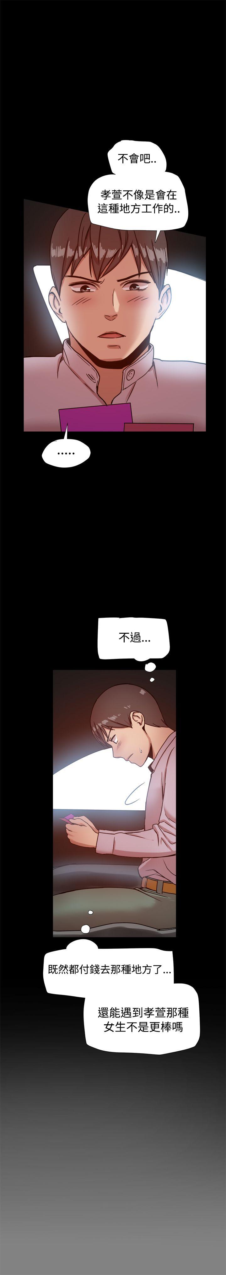 帮派女婿 第16話 第27页