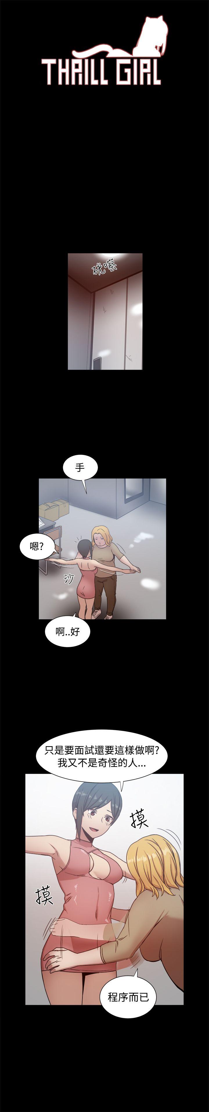帮派女婿 第16話 第2页
