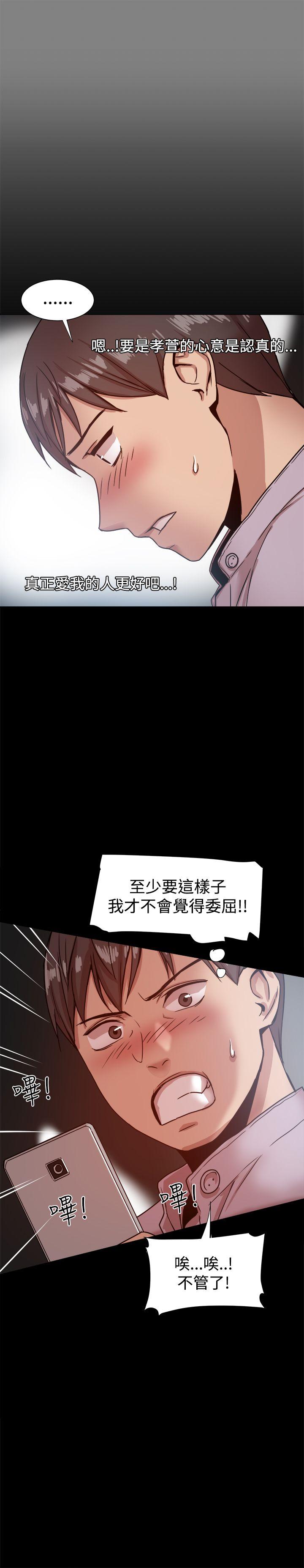帮派女婿 第16話 第30页