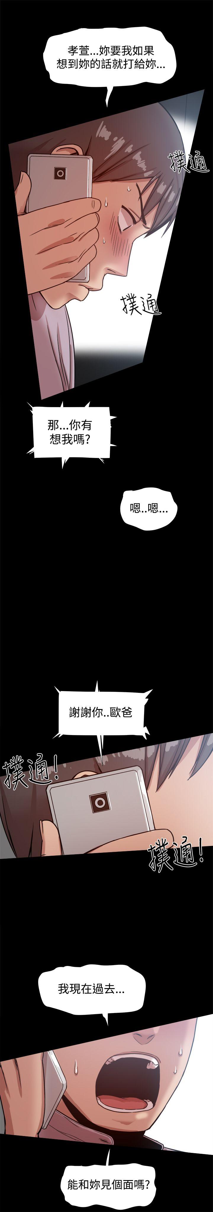 帮派女婿 第16話 第33页