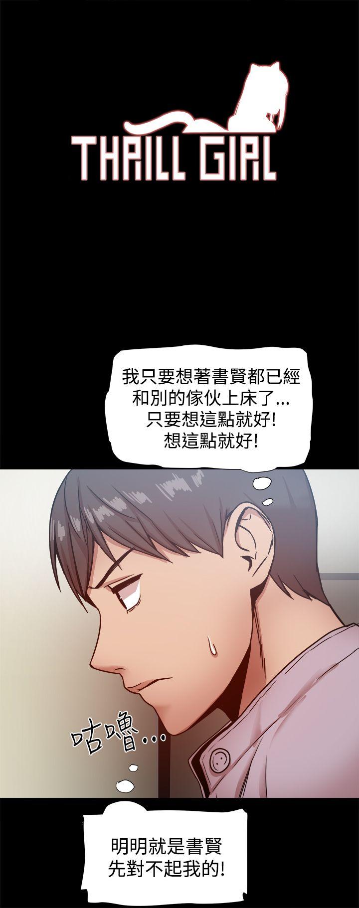 帮派女婿 第17話 第1页