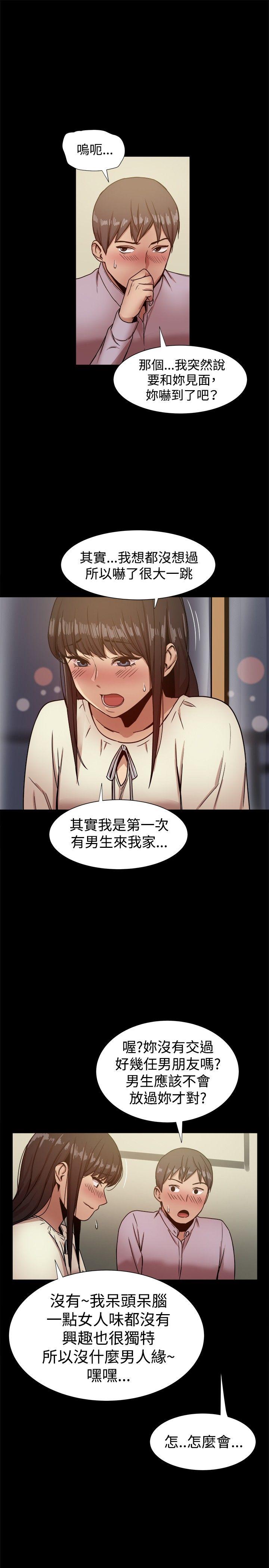 帮派女婿 第17話 第4页
