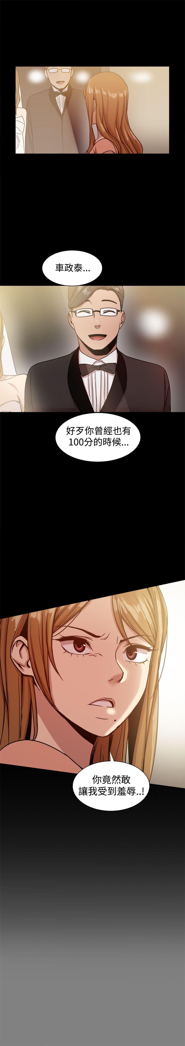 帮派女婿 第17話 第28页