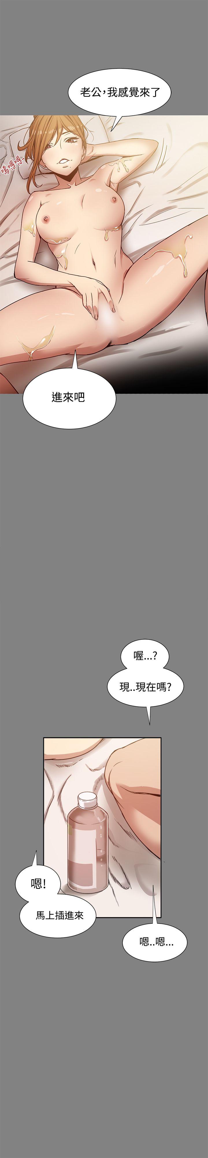 帮派女婿 第17話 第29页