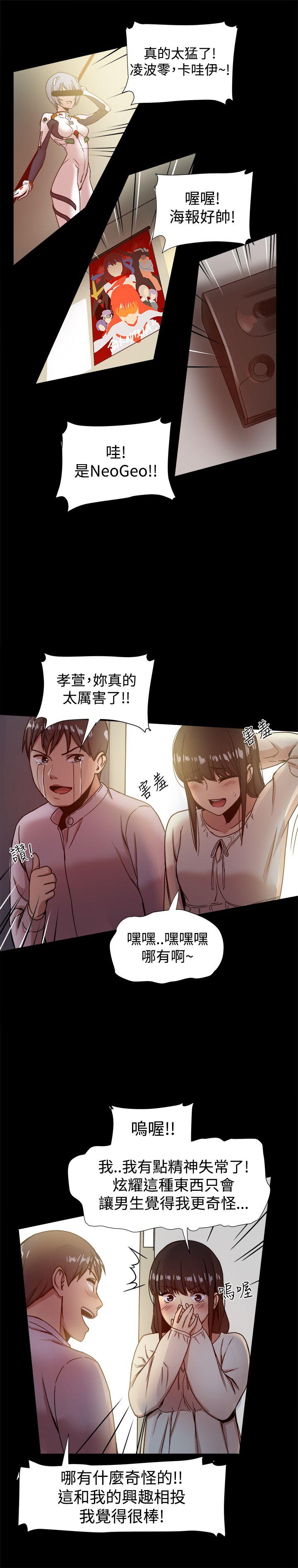 帮派女婿 第17話 第8页