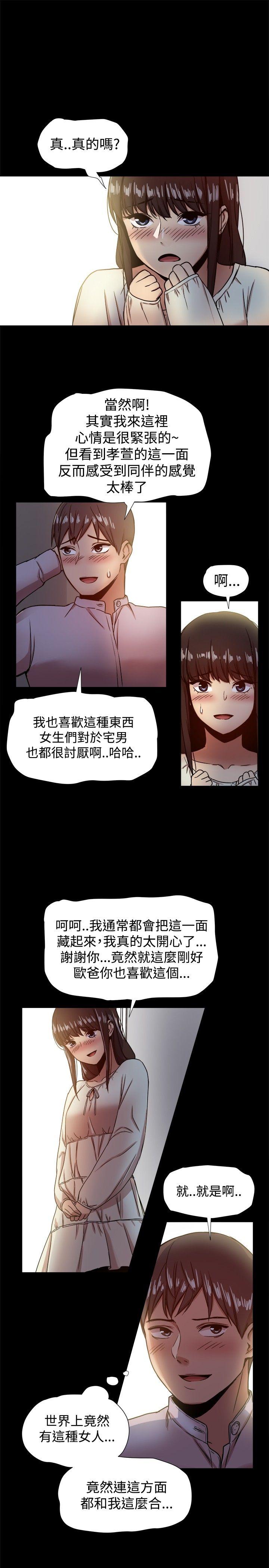帮派女婿 第17話 第9页