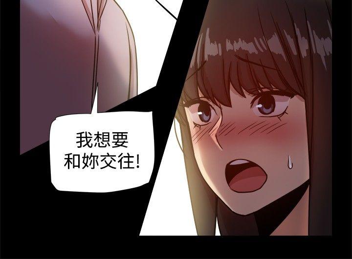 帮派女婿 第17話 第13页