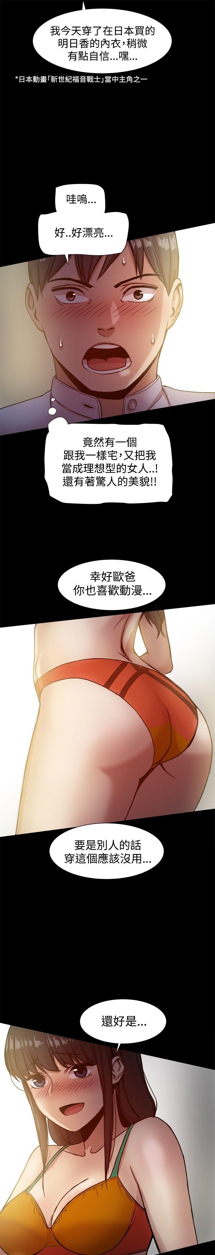 帮派女婿 第17話 第21页