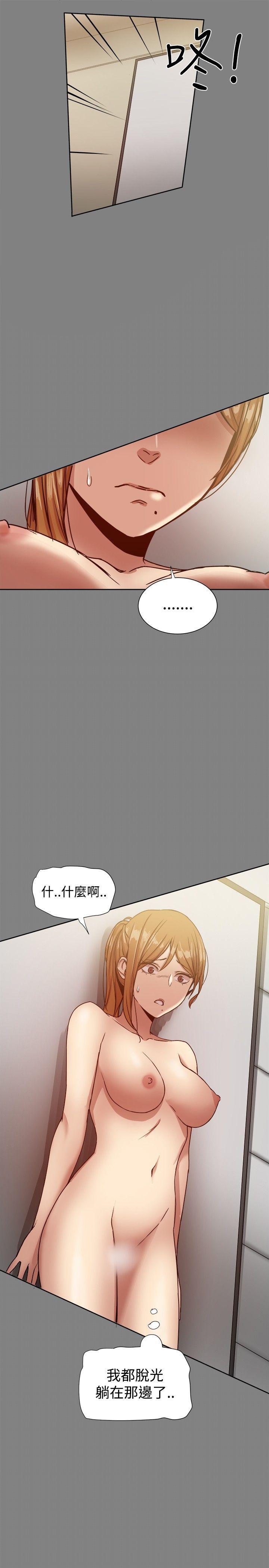 帮派女婿 第17話 第33页