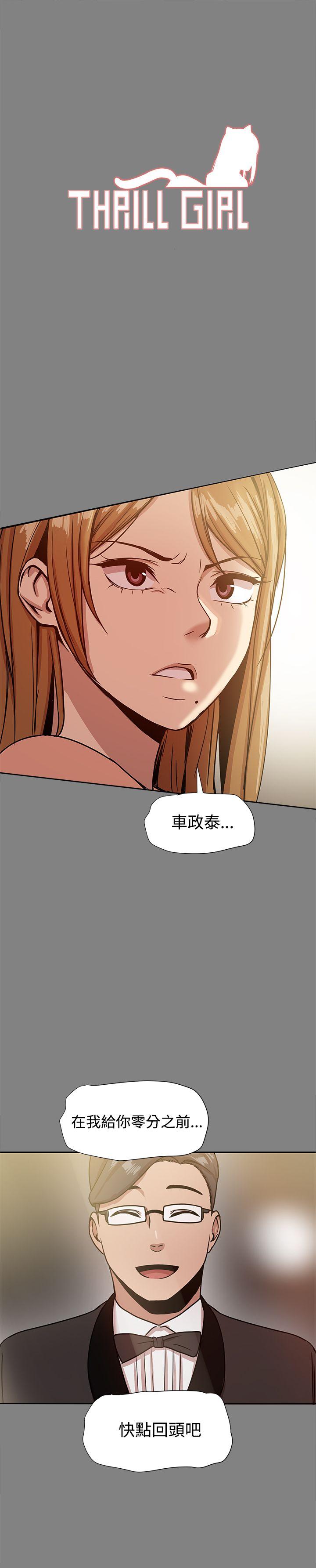 帮派女婿 第18話 第1页