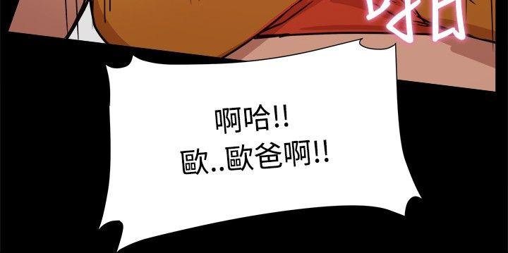 帮派女婿 第18話 第6页