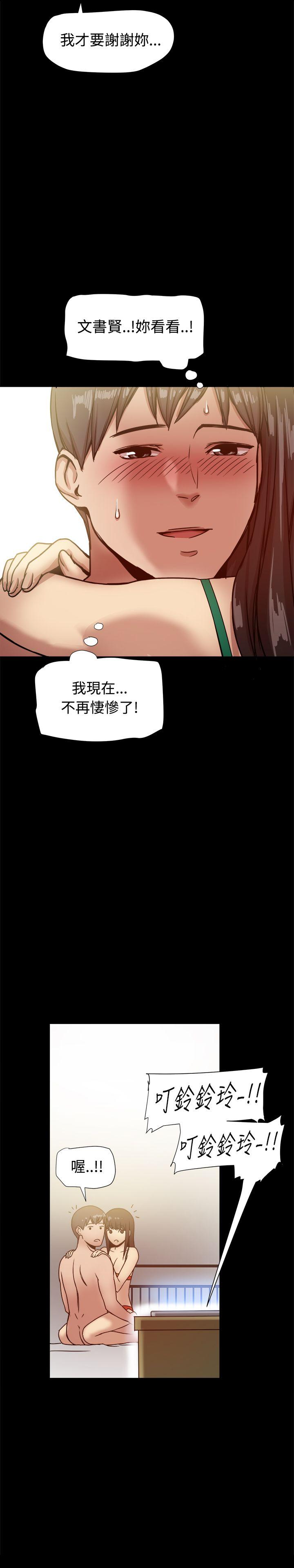 帮派女婿 第18話 第11页