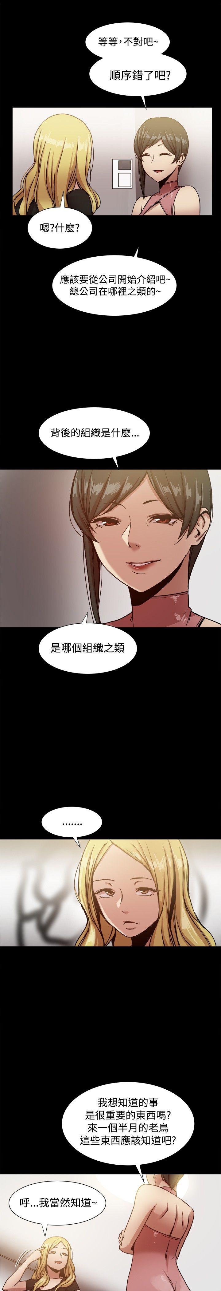 帮派女婿 第18話 第18页