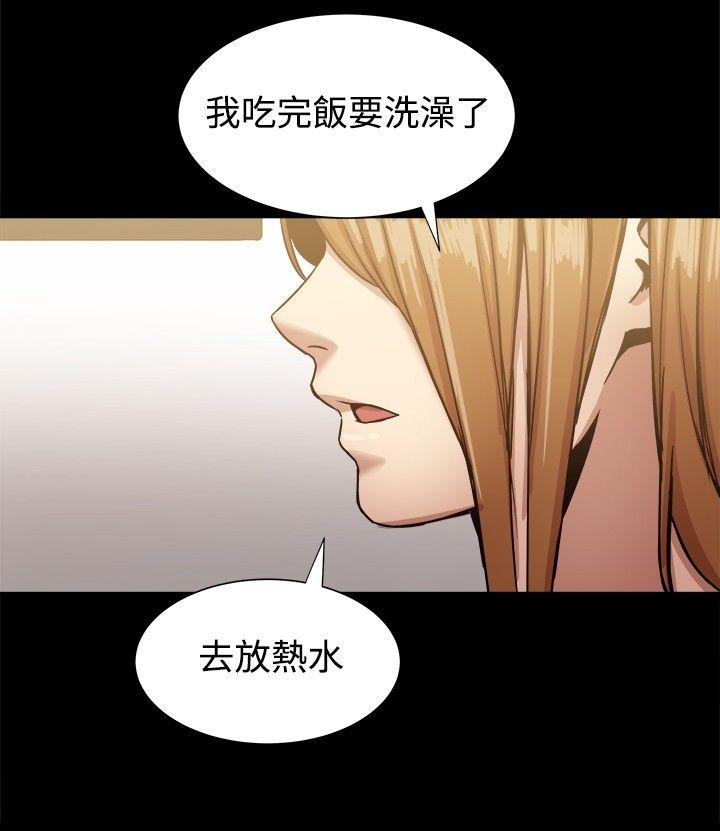 帮派女婿 第18話 第23页