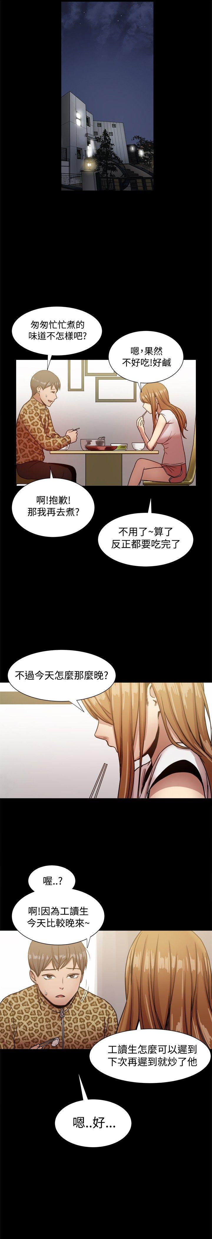 帮派女婿 第18話 第22页
