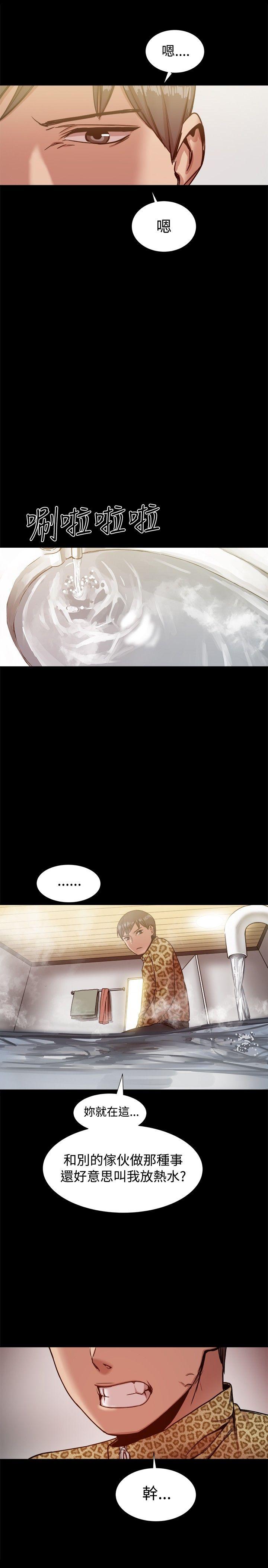 帮派女婿 第18話 第24页
