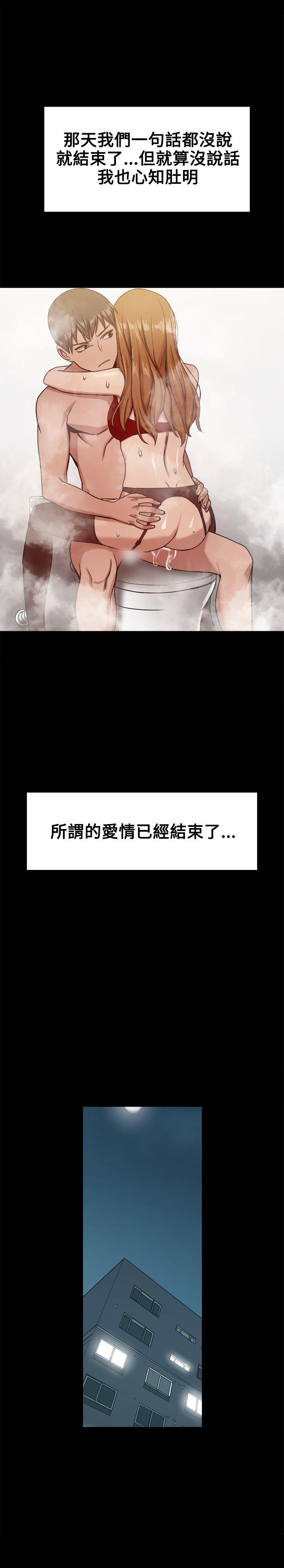 帮派女婿 第18話 第32页