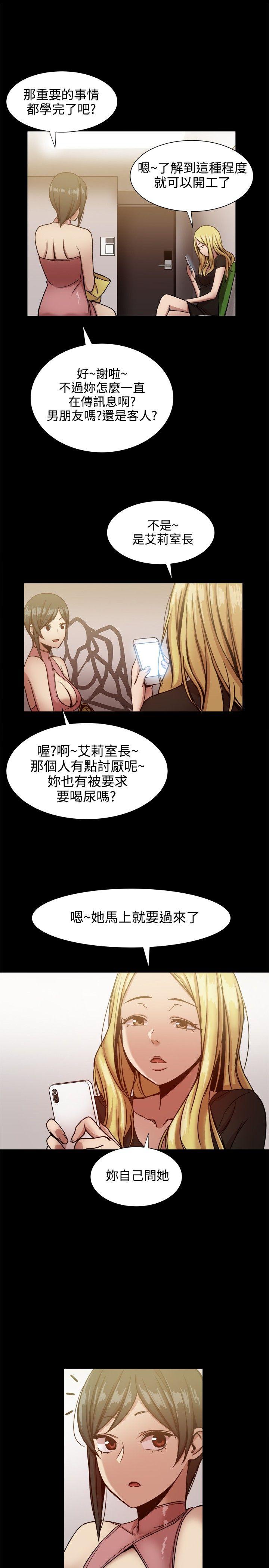 帮派女婿 第18話 第33页