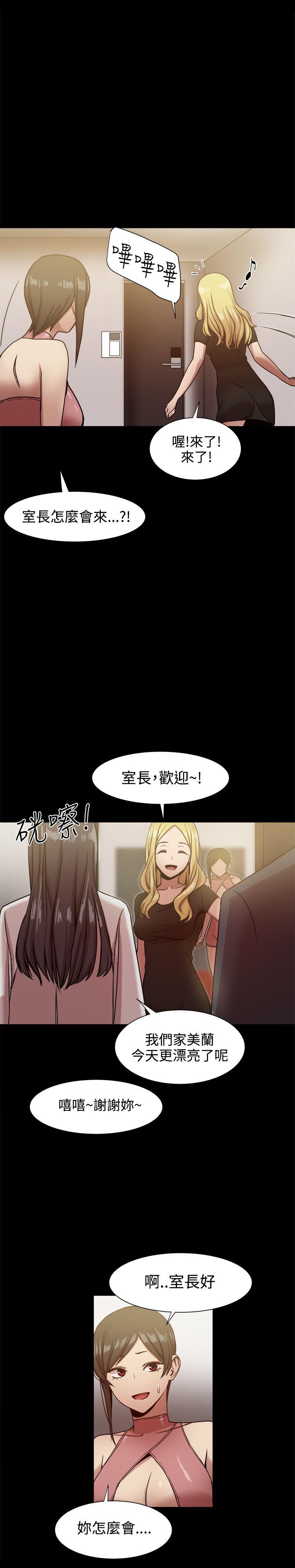 帮派女婿 第18話 第35页