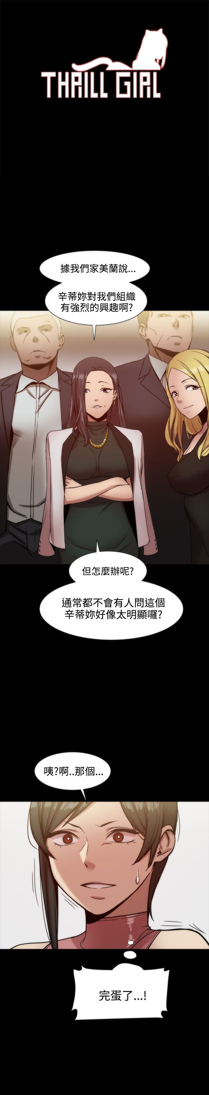 帮派女婿 第19話 第1页