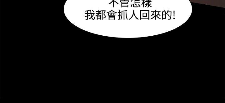 帮派女婿 第19話 第9页