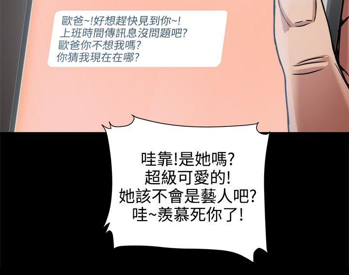 帮派女婿 第19話 第12页