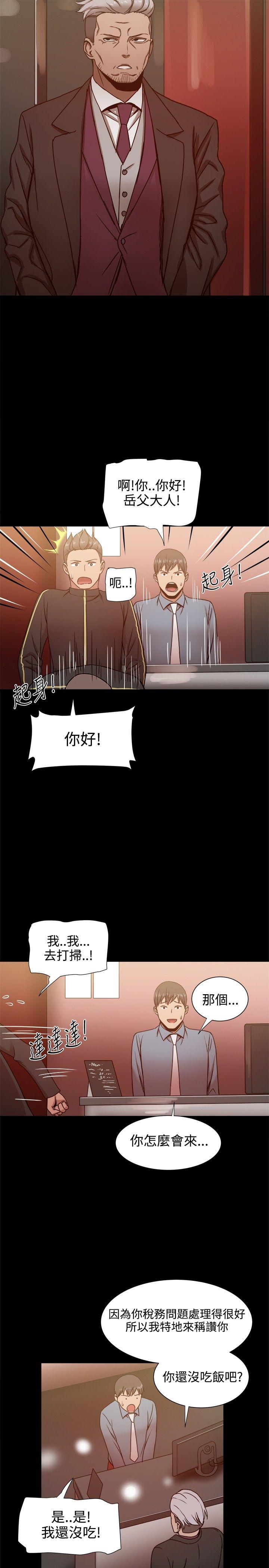 帮派女婿 第19話 第14页