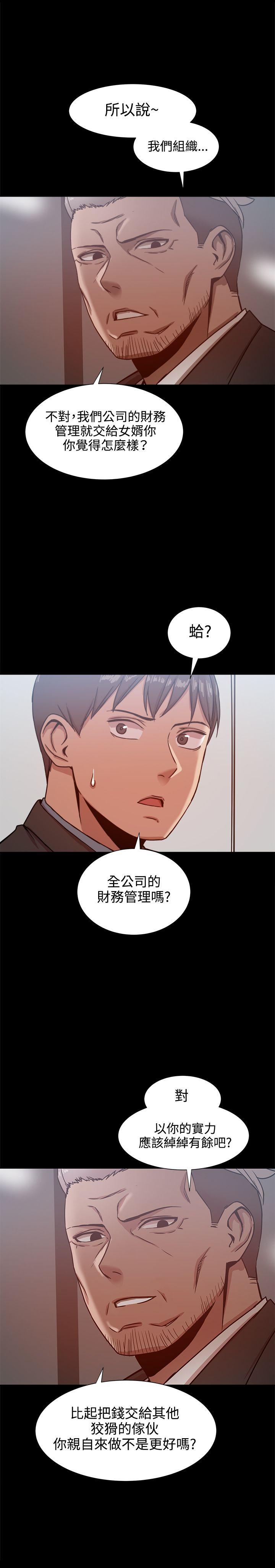 帮派女婿 第19話 第18页