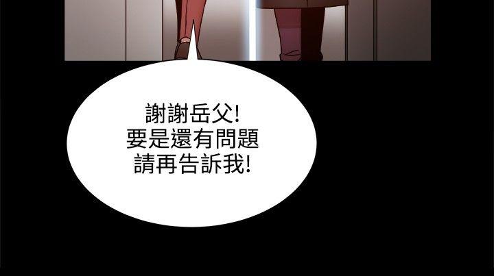 帮派女婿 第19話 第17页