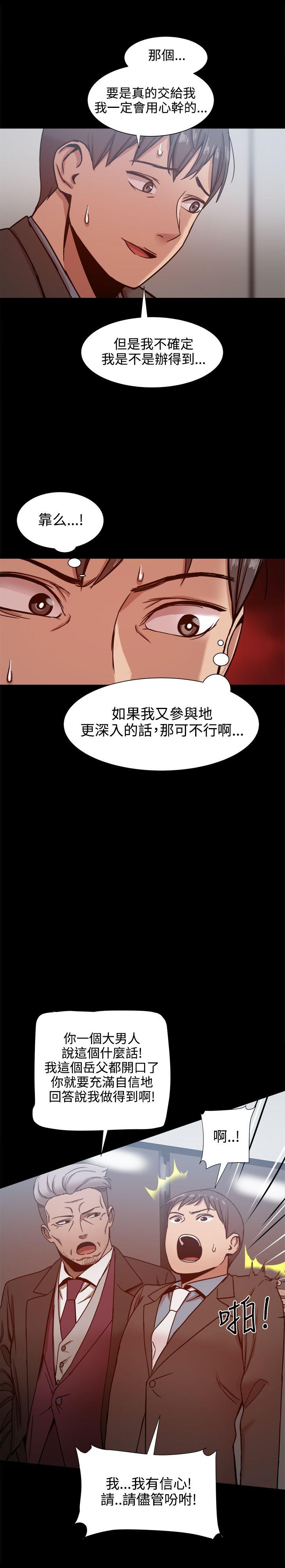 帮派女婿 第19話 第19页
