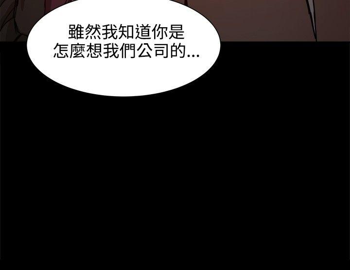 帮派女婿 第19話 第21页