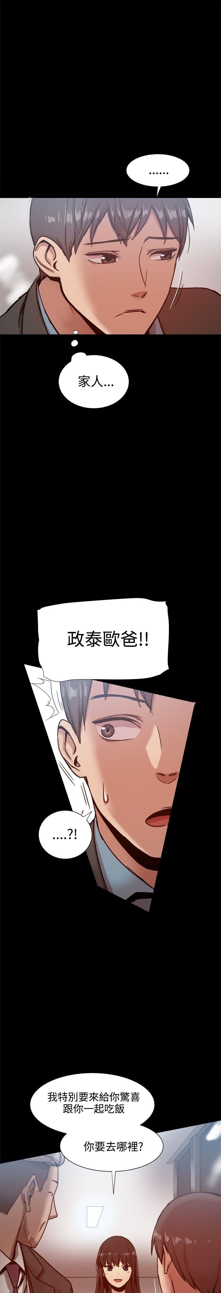 帮派女婿 第19話 第22页