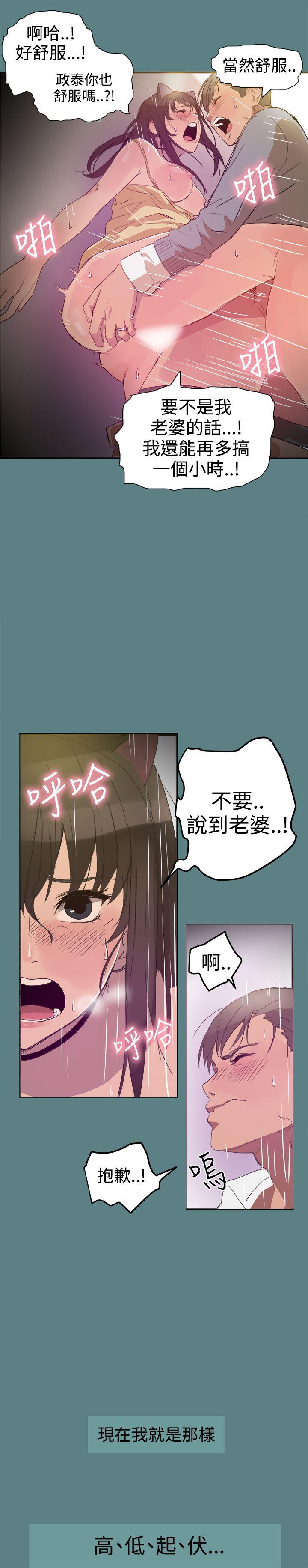 帮派女婿 第1話 第4页