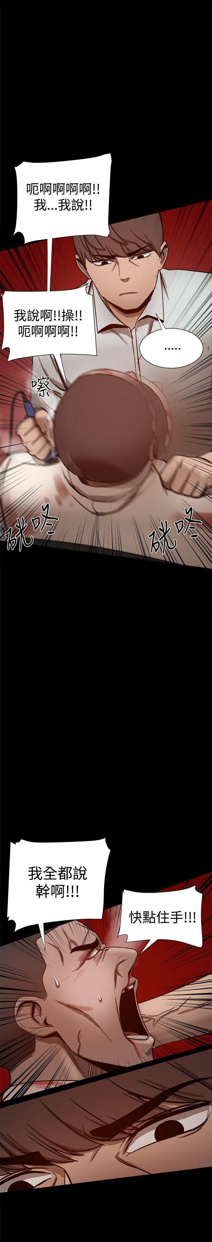 帮派女婿 第26話 第22页