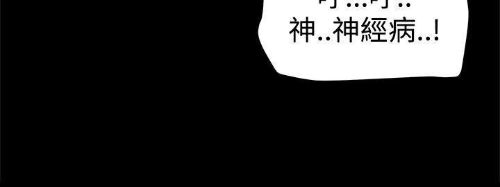 帮派女婿 第26話 第25页