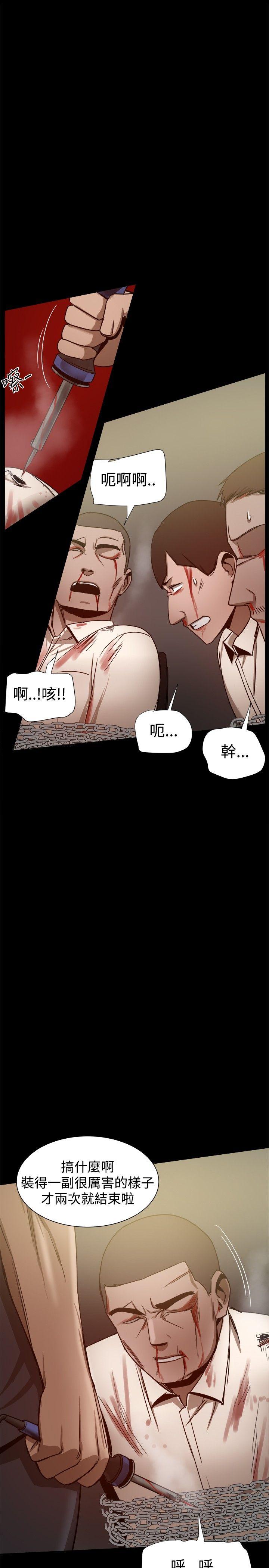 帮派女婿 第26話 第24页