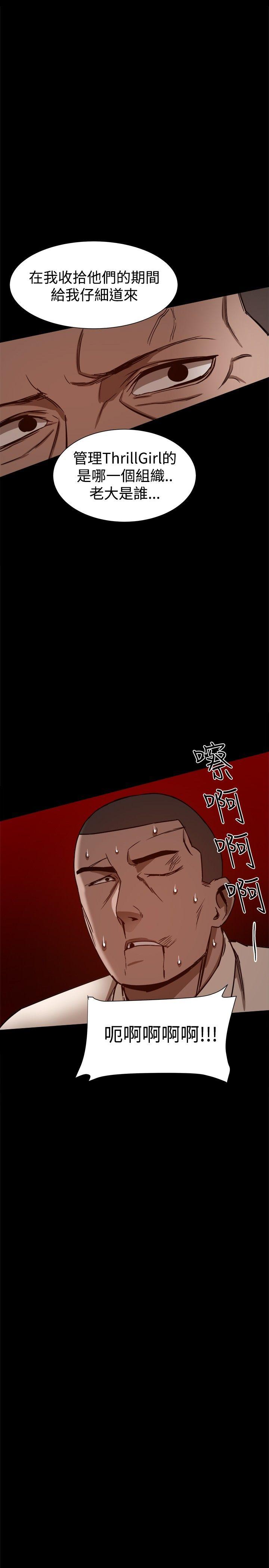 帮派女婿 第26話 第32页