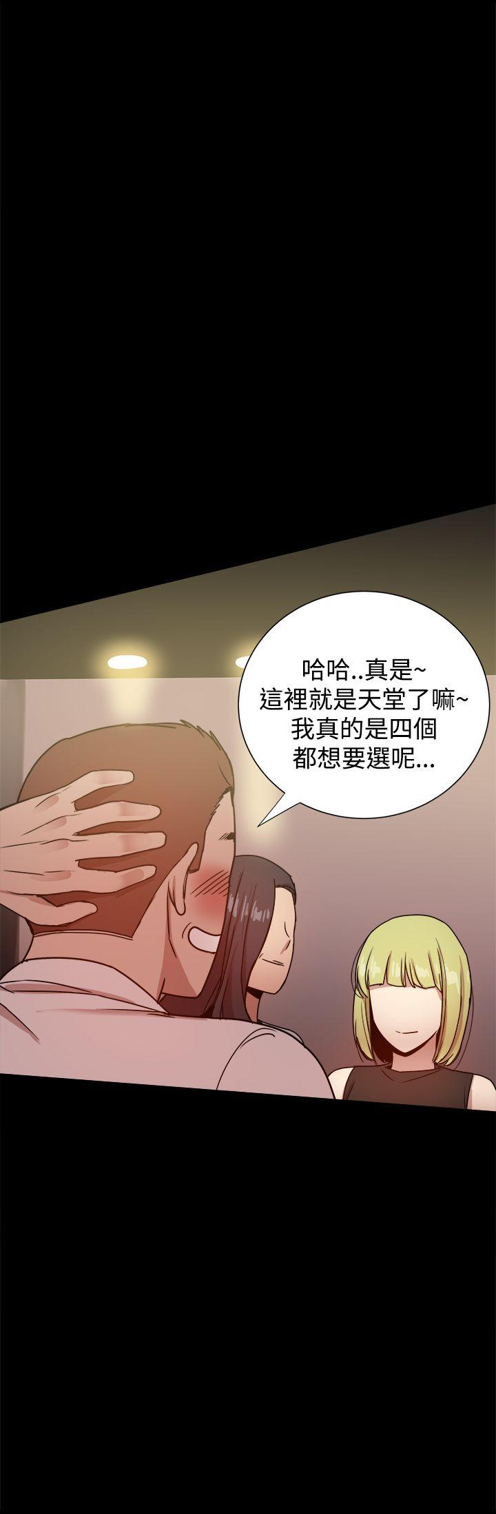 帮派女婿 第26話 第37页