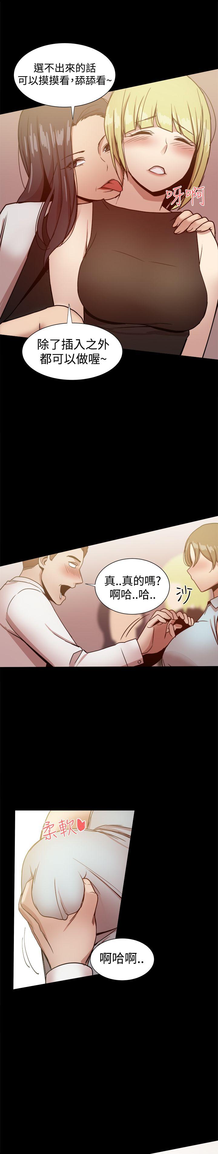 帮派女婿 第26話 第38页