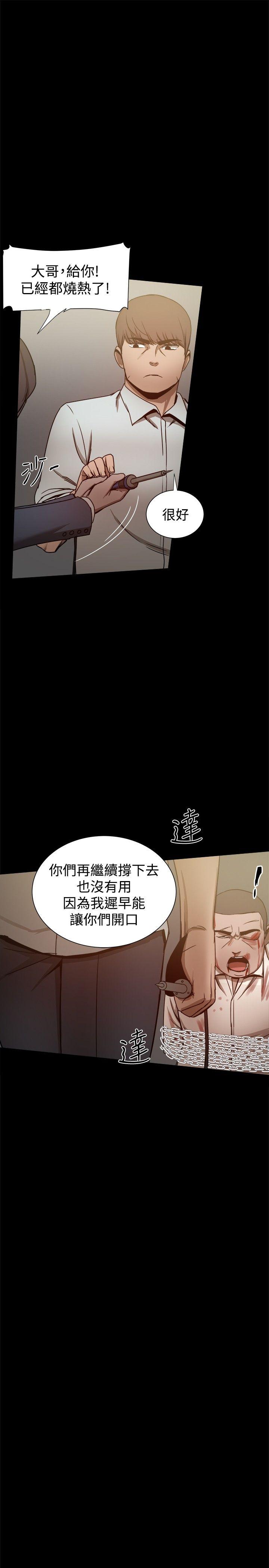 帮派女婿 第26話 第14页