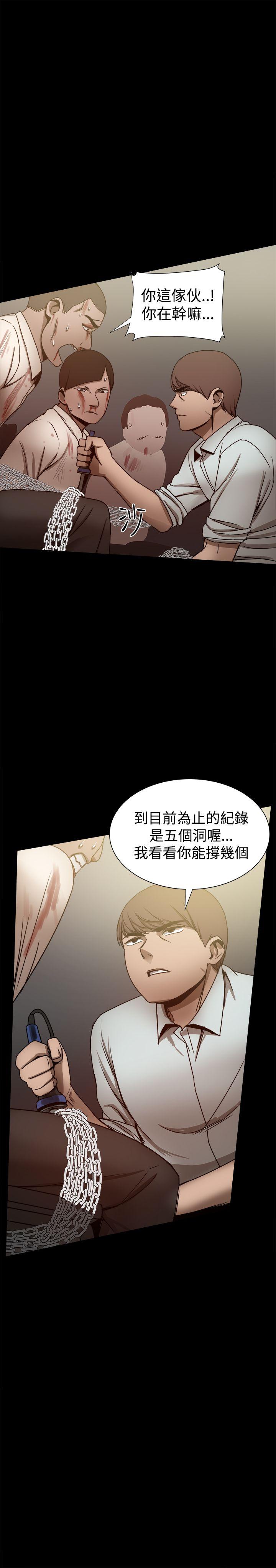 帮派女婿 第26話 第16页